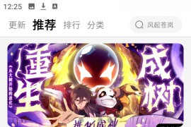 酷漫星 v3.1.05(2) 安卓绿化版