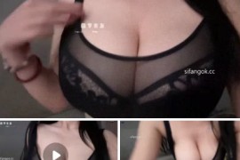 抖音 恋雾  超大木瓜巨乳 吊钟巨乳 露点 脱衣 揉胸勾引 8V