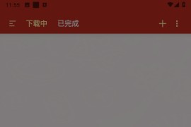 悟空下载 v1.3.5 安卓绿化版