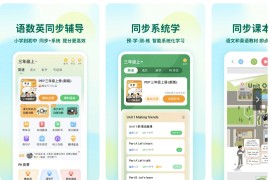 可可学堂 V2.7.2 安卓绿化版