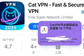IOS圈X规则|cat科网-提取节点