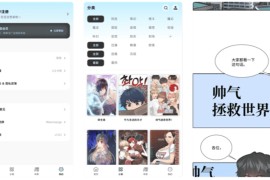 懒漫画 v1.0.1 安卓绿化版