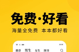 七猫免费小说 v7.86(78600) 安卓绿化版