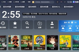 极影视界TV v3.6.9 TV绿化版