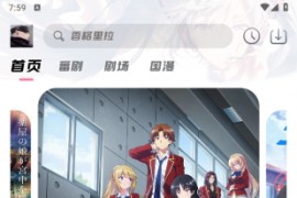 次元派对 v4.3.2 安卓绿化版