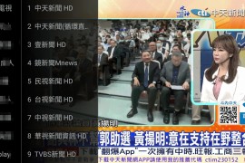 快播TV Pro v1.2.9 TV版|内置你懂的频道