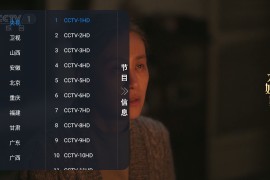 乘风TV v1.0.1 TV版