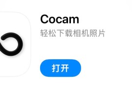 IOS圈X规则|Cocam-相机照片下载