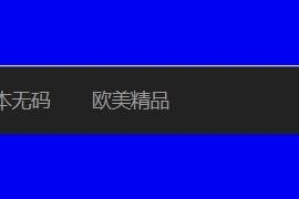 某豆BT-学习视频BT磁力下载网站