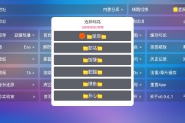 星辰影视/星辰仓 v6.1.4.1 TV版