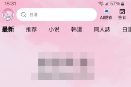 你懂的|🈲漫xx 安卓+随机ID共存版+刷会员教程