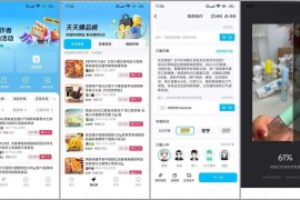 天天速剪 v1.3.10 安卓绿化版