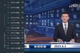 宽带直播 v1.0.18 TV版