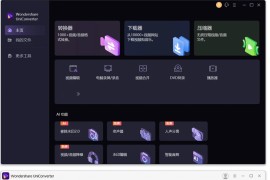 视频格式转换：万兴优转 Wondershare UniConverter v16.7.0/15.7.3 学习版 (Win/Mac)