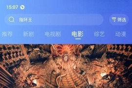 地瓜视频 v4.0.1 安卓绿化版