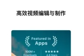 VlogNow v1.94 iOS绿化版