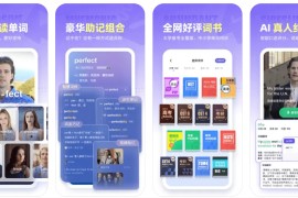 万词王 v3.15.0 安卓绿化版