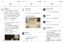 微博/微博国际版 v15.11.3/6.4.4 iOS绿化版