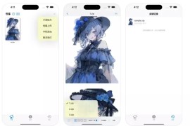 搜嘎漫画 v2.1.1 iOS绿化版