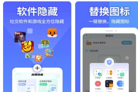 软件隐藏大师 v1.4.5(45) 安卓绿化版