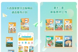 IOS圈X规则|人教点读-正版教材点读，教材立体化学习