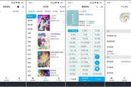 自定义漫画源MyComic v1.9.1 安卓绿化版