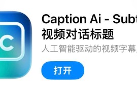 IOS圈X规则|Caption Ai - Subtitles, 视频对话标题
