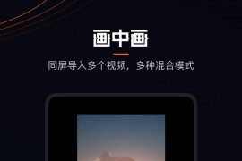 快影 v7.10.0.710004(710004) 安卓绿化版