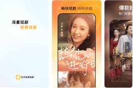 花花免费短剧 v1.0.2 安卓绿化版