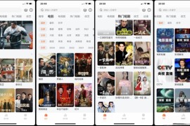 小柚子影视 v7.0.0 iOS绿化版