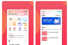 七天学堂 V4.5.8(40508) 安卓绿化版