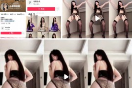 抖音  小邹很哇塞 33W粉  付费高级群定制骚舞大尺度 情趣丁字