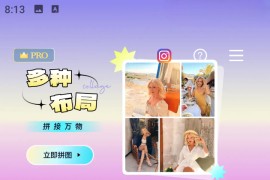Retouch v5.3.5.0/2.2.4.3 安卓绿化版