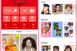 美图秀秀 v10.23.0 安卓绿化版