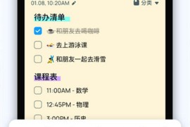 Easy Notes/简单笔记 v1.2.75.1105 安卓绿化版