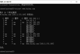 什么是 traceroute？有何用途？和Ping有什么区别？