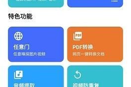 便捷下载 v14.5.0 安卓绿化版