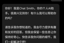 Chat Smith v3.9.15 安卓绿化版