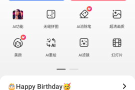 PhotoGrid v8.97.0 安卓绿化版