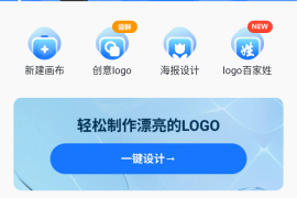 logo设计工厂 v1.7.3.0 安卓绿化版