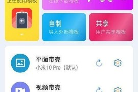 带壳截图Pro v3.6.7 安卓绿化版