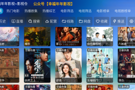 幸福年年~影视仓 v6.0.6 内置源TV版