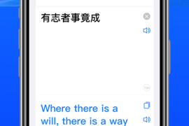 小白翻译 v1.5.6.0 安卓绿化版