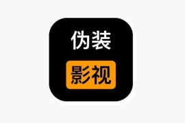 黑豹影视 伪装上架 iOS版