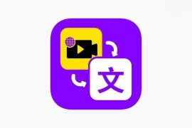 IOS圈X规则|视频转文字-文案提取