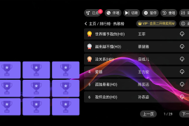 IKTV专享版 v3.15.69.2401261605 TV版