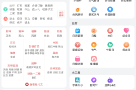 小云天气/天气快报 v5.4.0 安卓绿化修复版