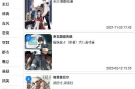 自定义漫画源MyComic v1.8.2 安卓绿化版