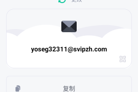 Temp Mail - 临时电子邮件 v1.7.0 安卓绿化版