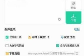 薄荷下载 v1.1.9 安卓绿化修复版